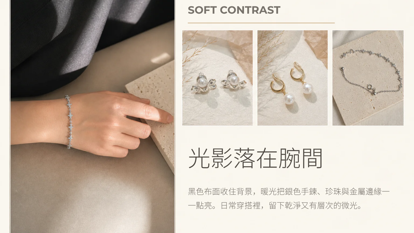 LUX GLOW 輕奢飾品、耳環與日常穿搭主視覺